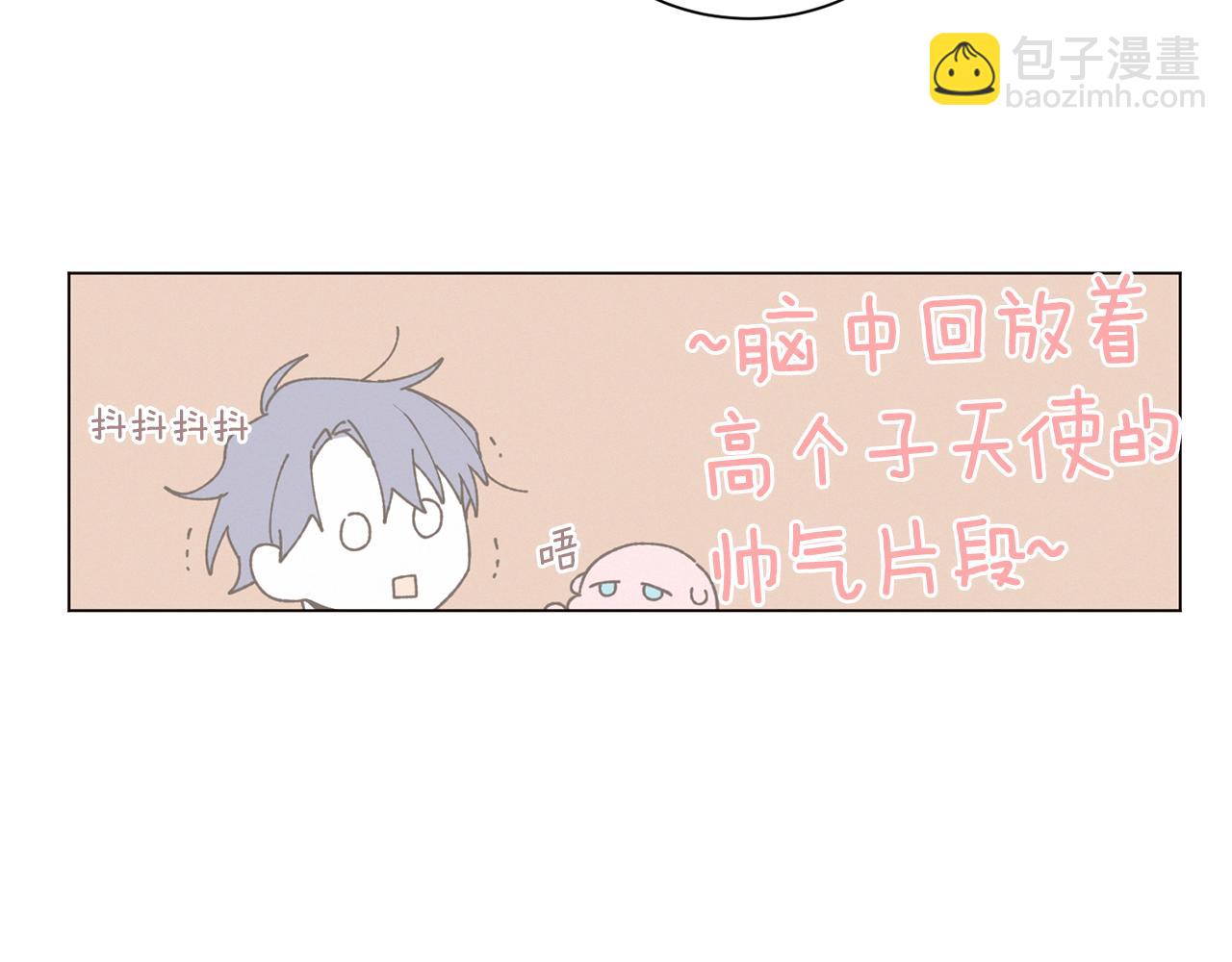 Merry Memory - 第69話 粉色的塞繆爾(1/3) - 5