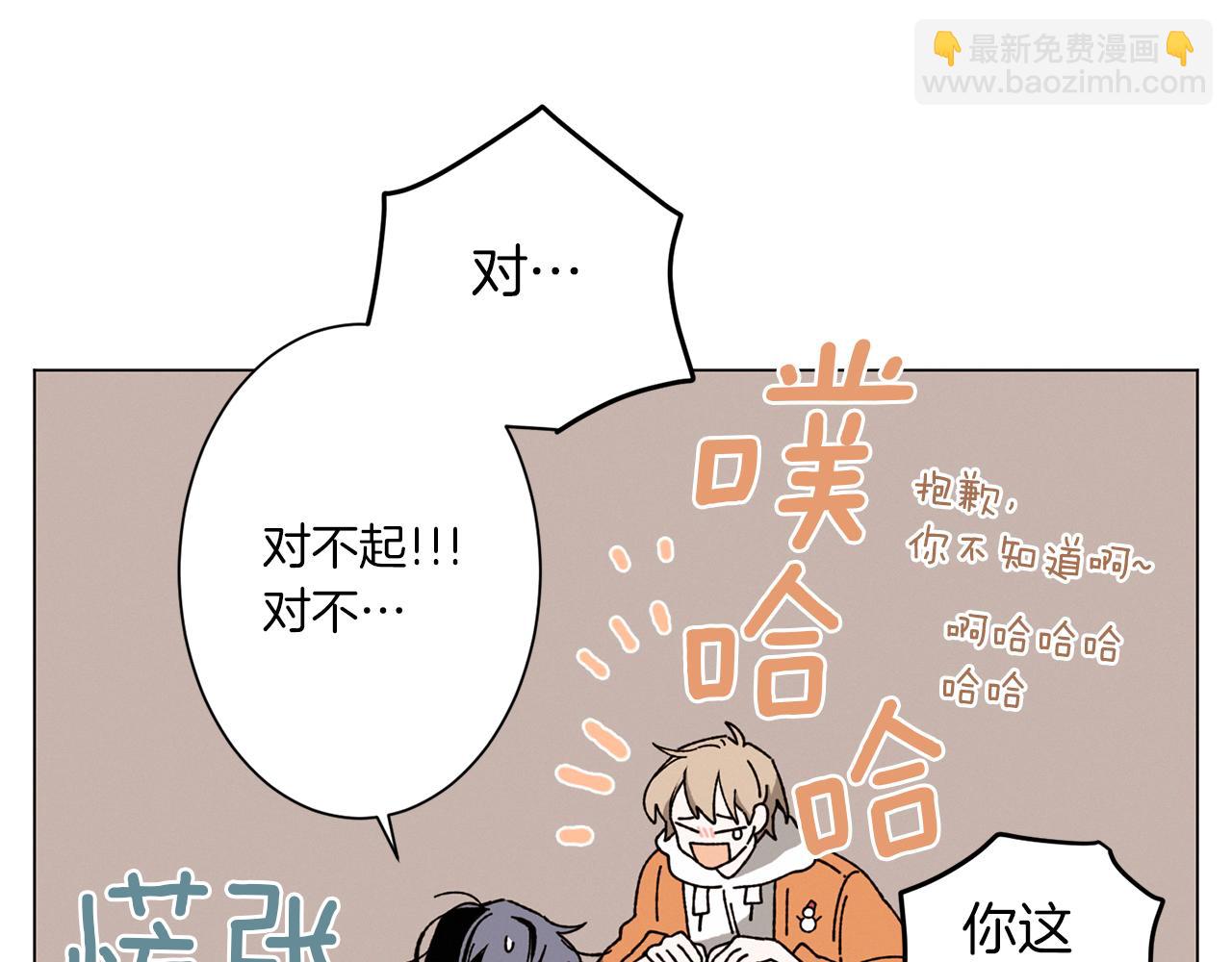 Merry Memory - 第69話 粉色的塞繆爾(1/3) - 6