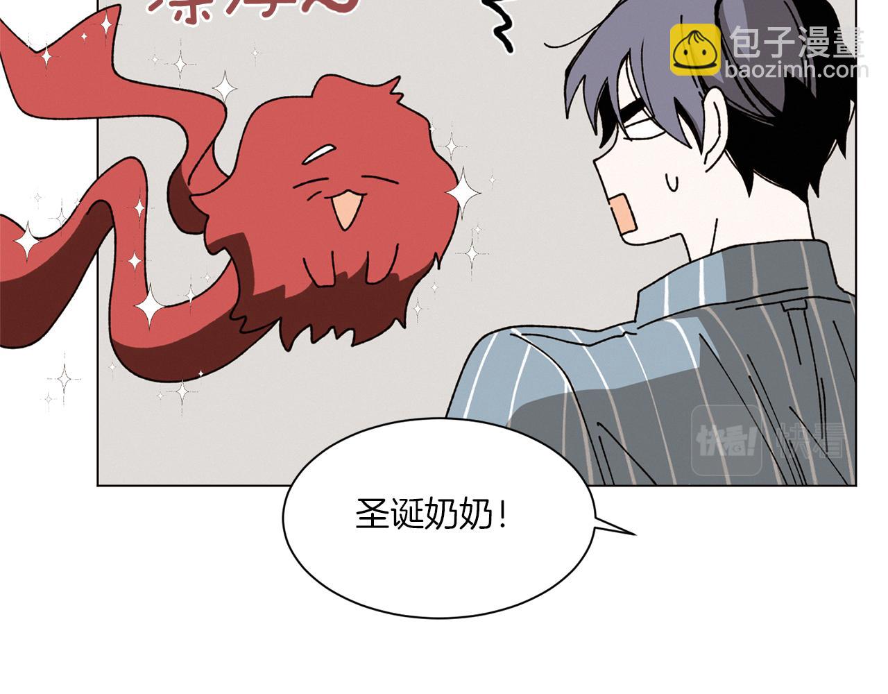 Merry Memory - 第69話 粉色的塞繆爾(1/3) - 1