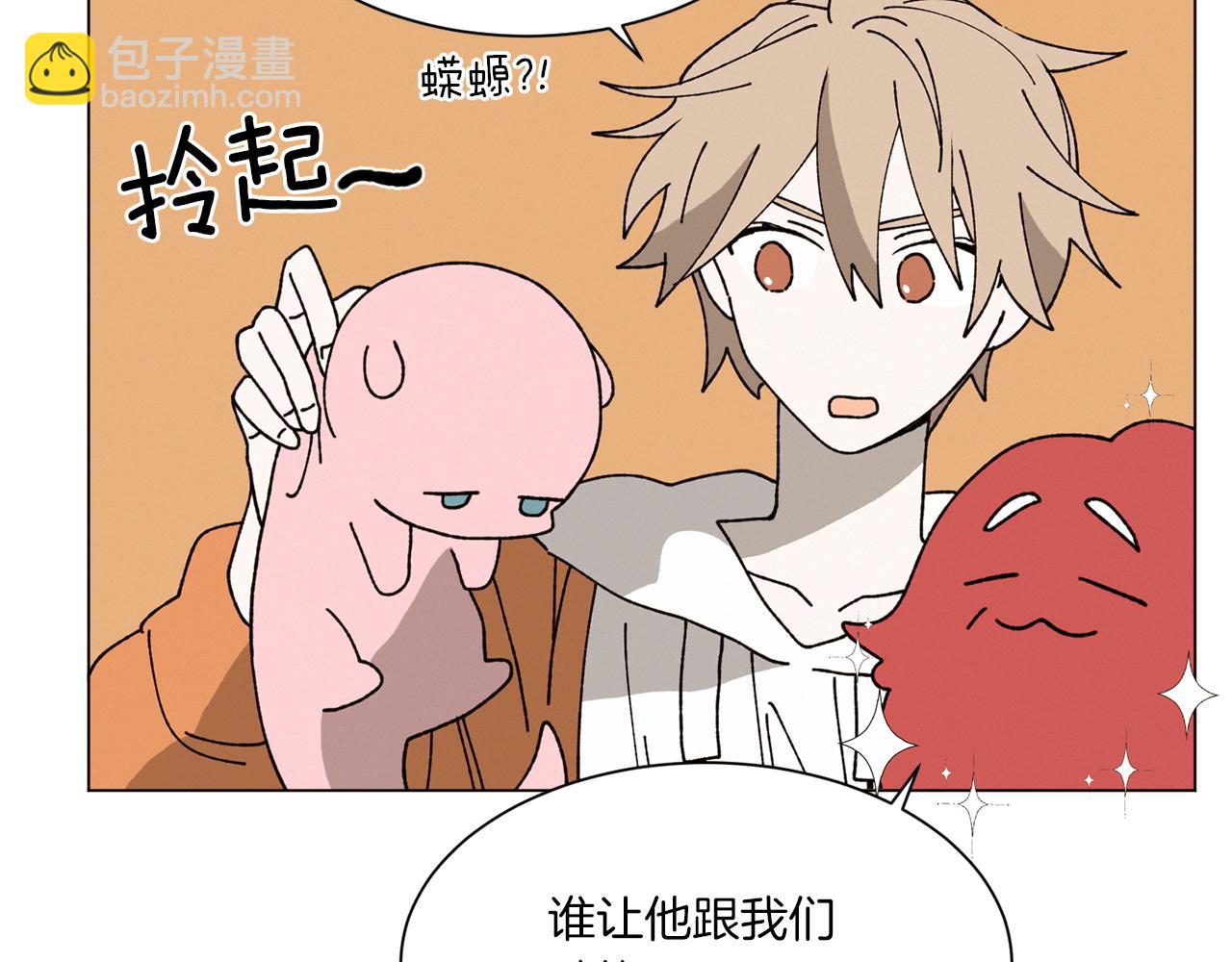 Merry Memory - 第69話 粉色的塞繆爾(2/3) - 7