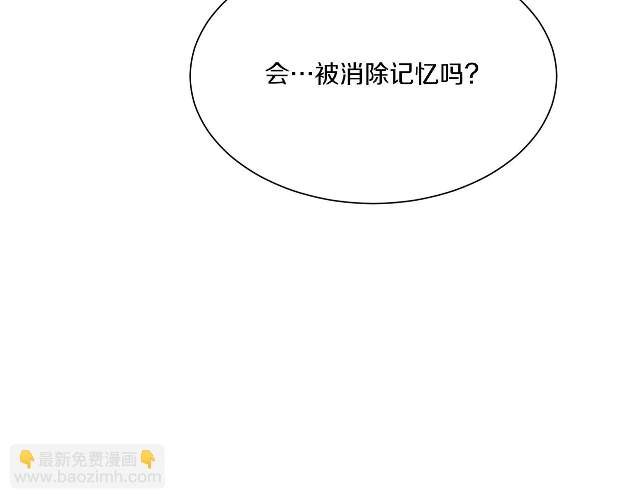 Merry Memory - 第69話 粉色的塞繆爾(2/3) - 2