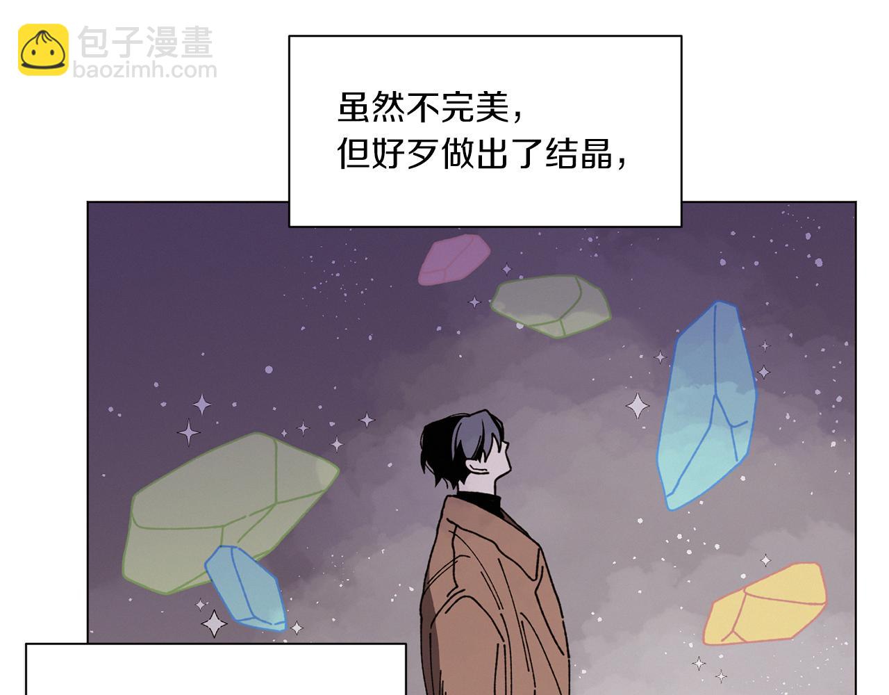 Merry Memory - 第69話 粉色的塞繆爾(2/3) - 3