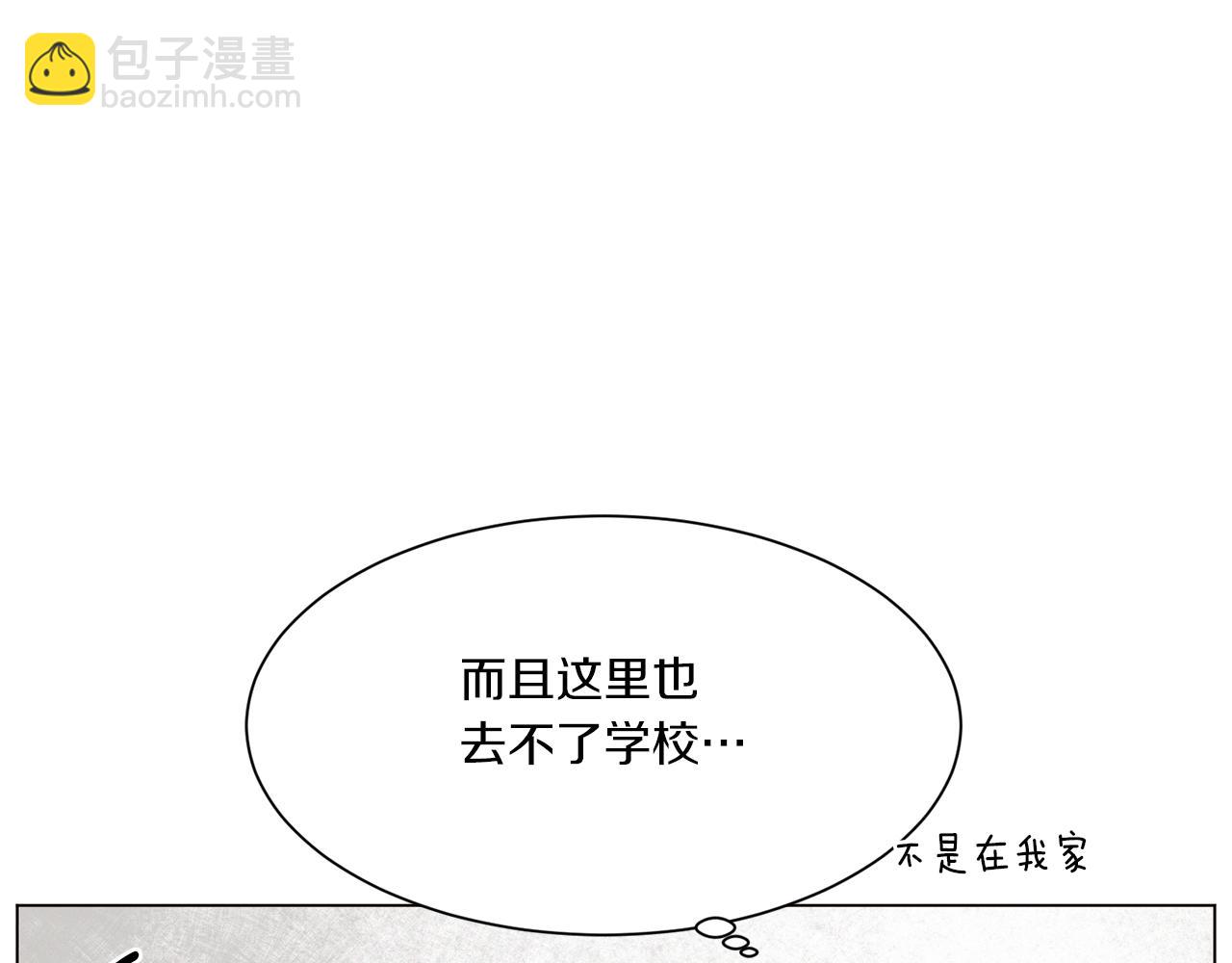 Merry Memory - 第69話 粉色的塞繆爾(1/3) - 7