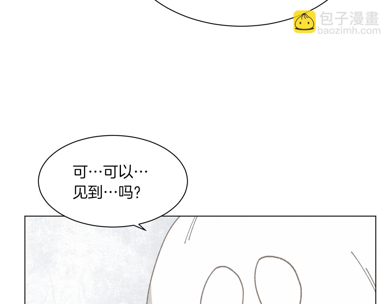 Merry Memory - 第69話 粉色的塞繆爾(2/3) - 6