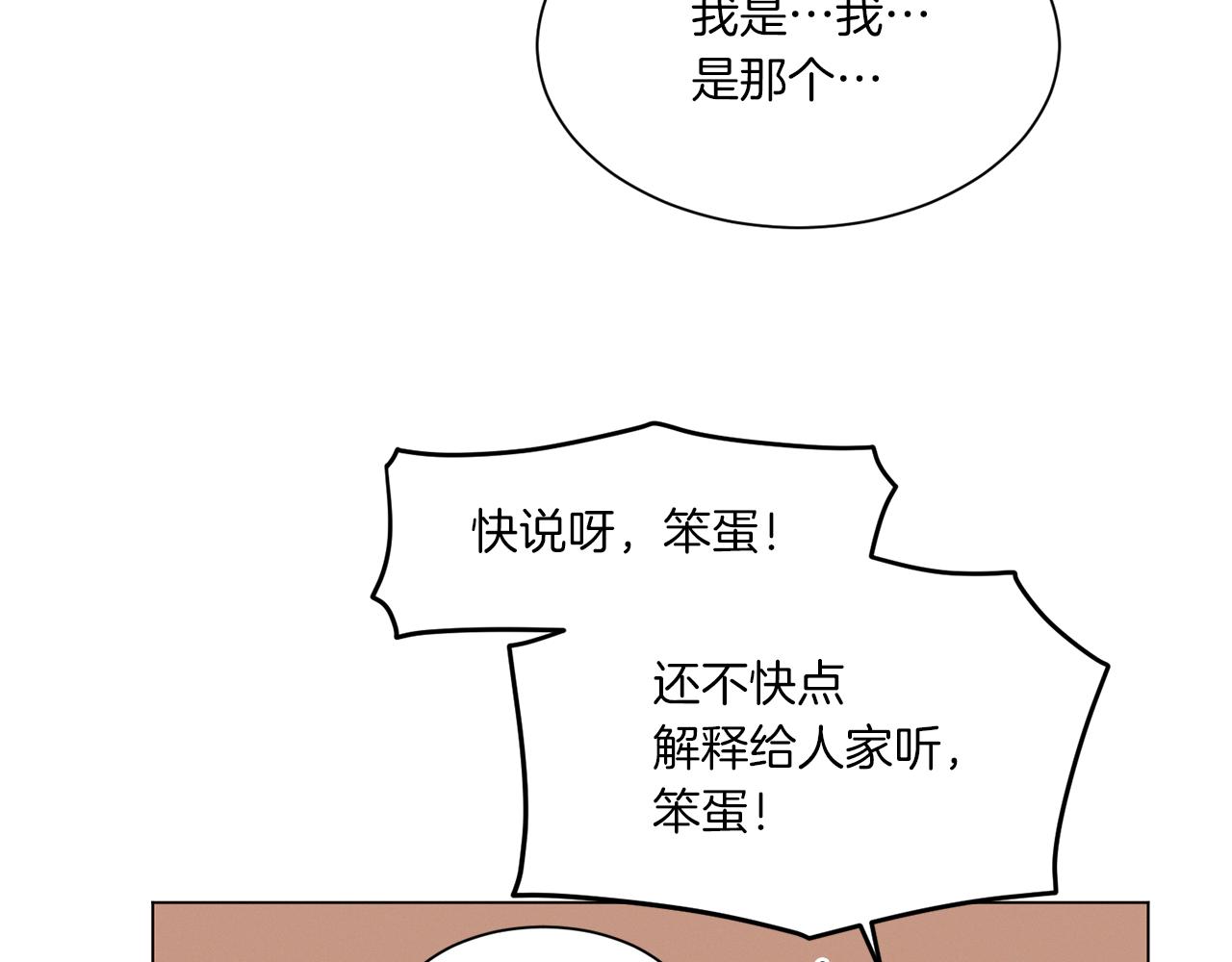 Merry Memory - 第69話 粉色的塞繆爾(2/3) - 8