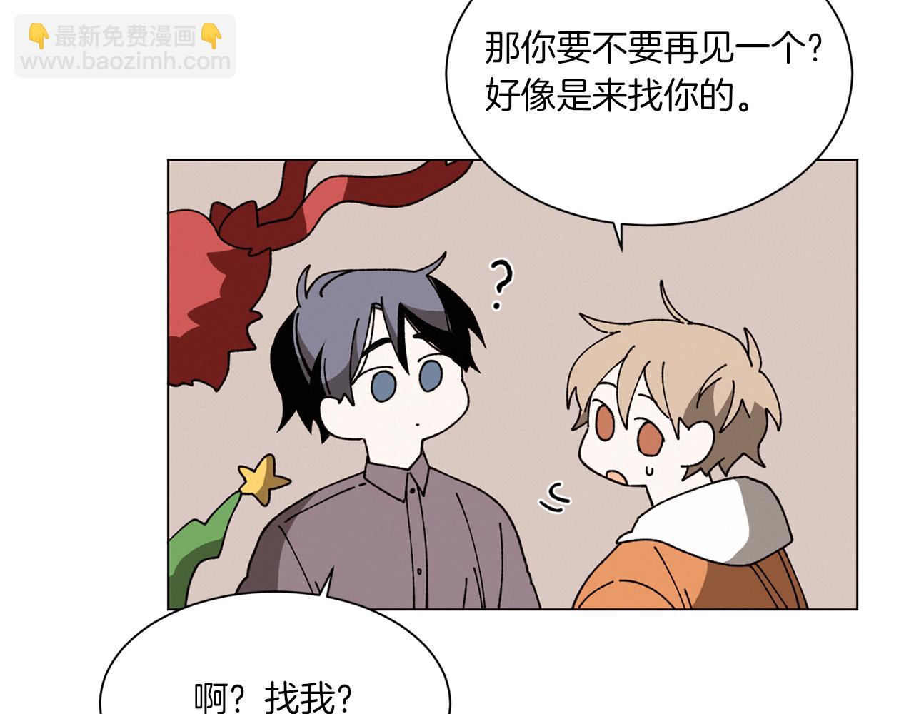 Merry Memory - 第69話 粉色的塞繆爾(2/3) - 7