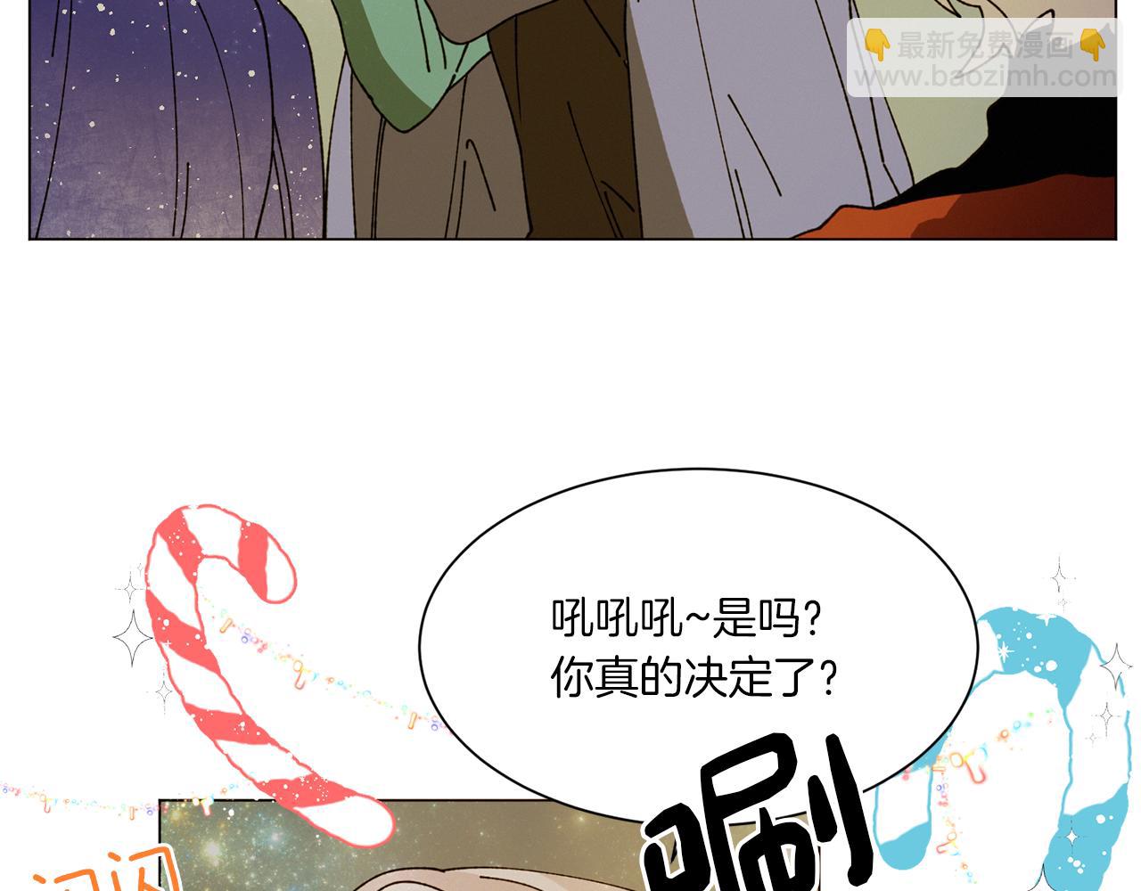 Merry Memory - 第71話 珀斯的心願(3/3) - 4