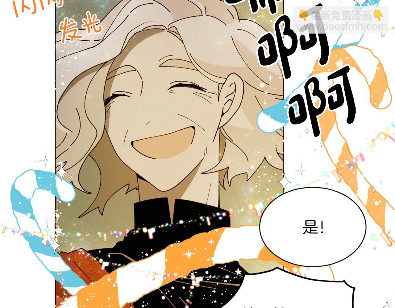 Merry Memory - 第71話 珀斯的心願(3/3) - 5