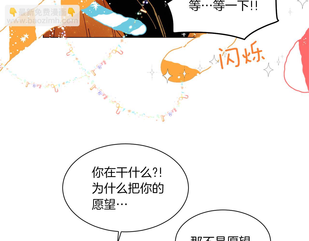 Merry Memory - 第71話 珀斯的心願(3/3) - 1