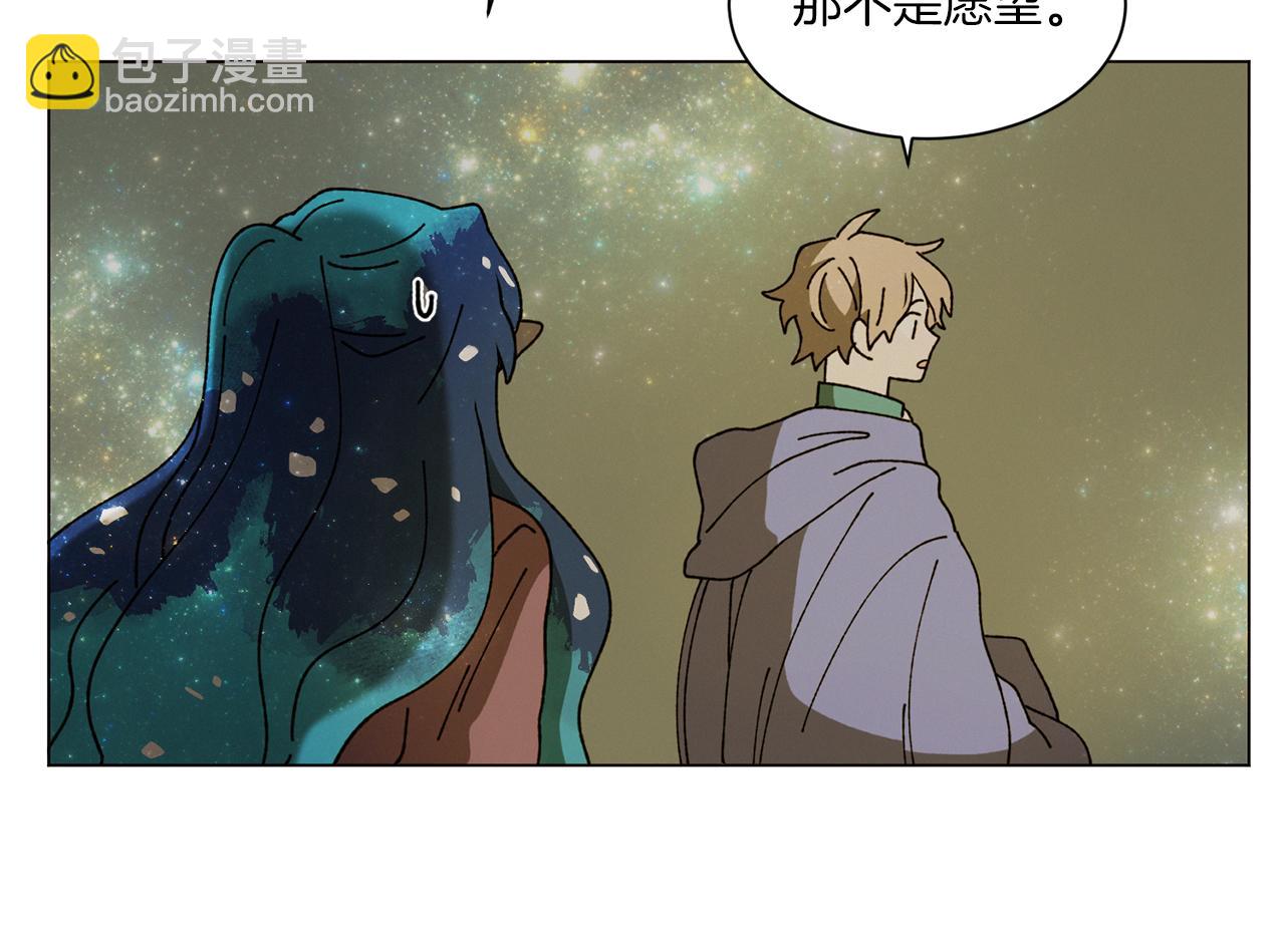 Merry Memory - 第71話 珀斯的心願(3/3) - 2