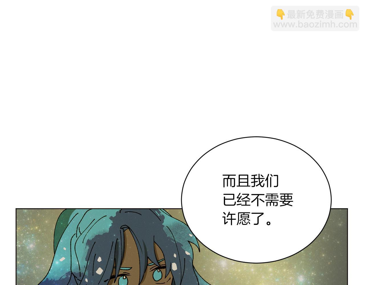 Merry Memory - 第71話 珀斯的心願(3/3) - 5