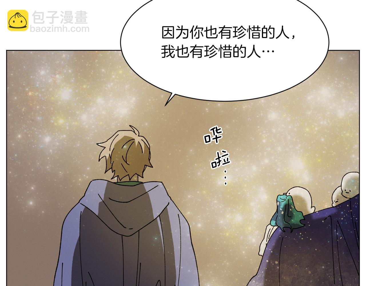 Merry Memory - 第71話 珀斯的心願(3/3) - 2