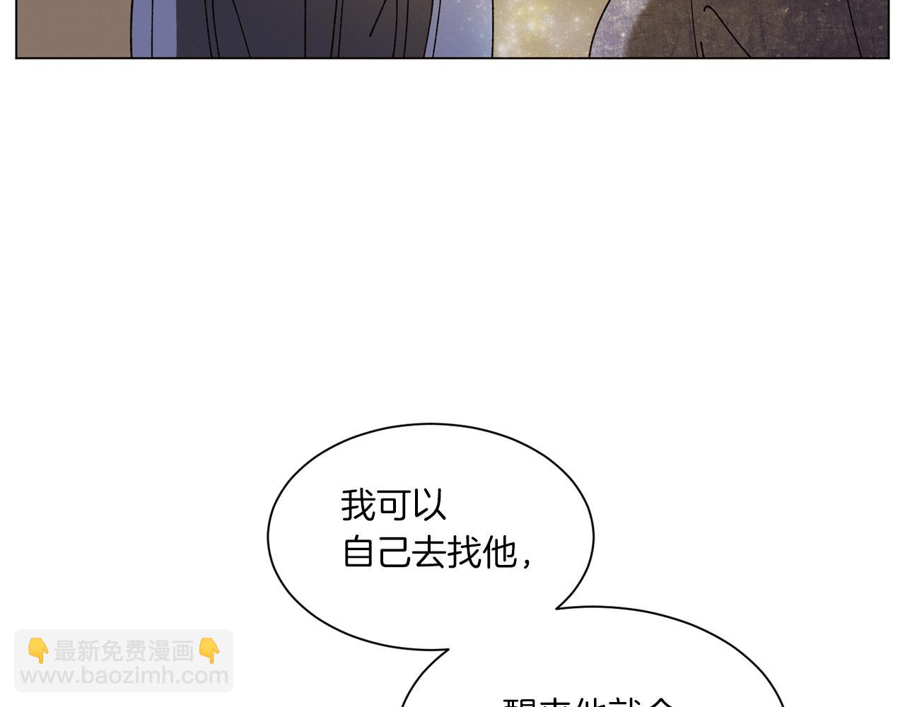 Merry Memory - 第71話 珀斯的心願(3/3) - 3