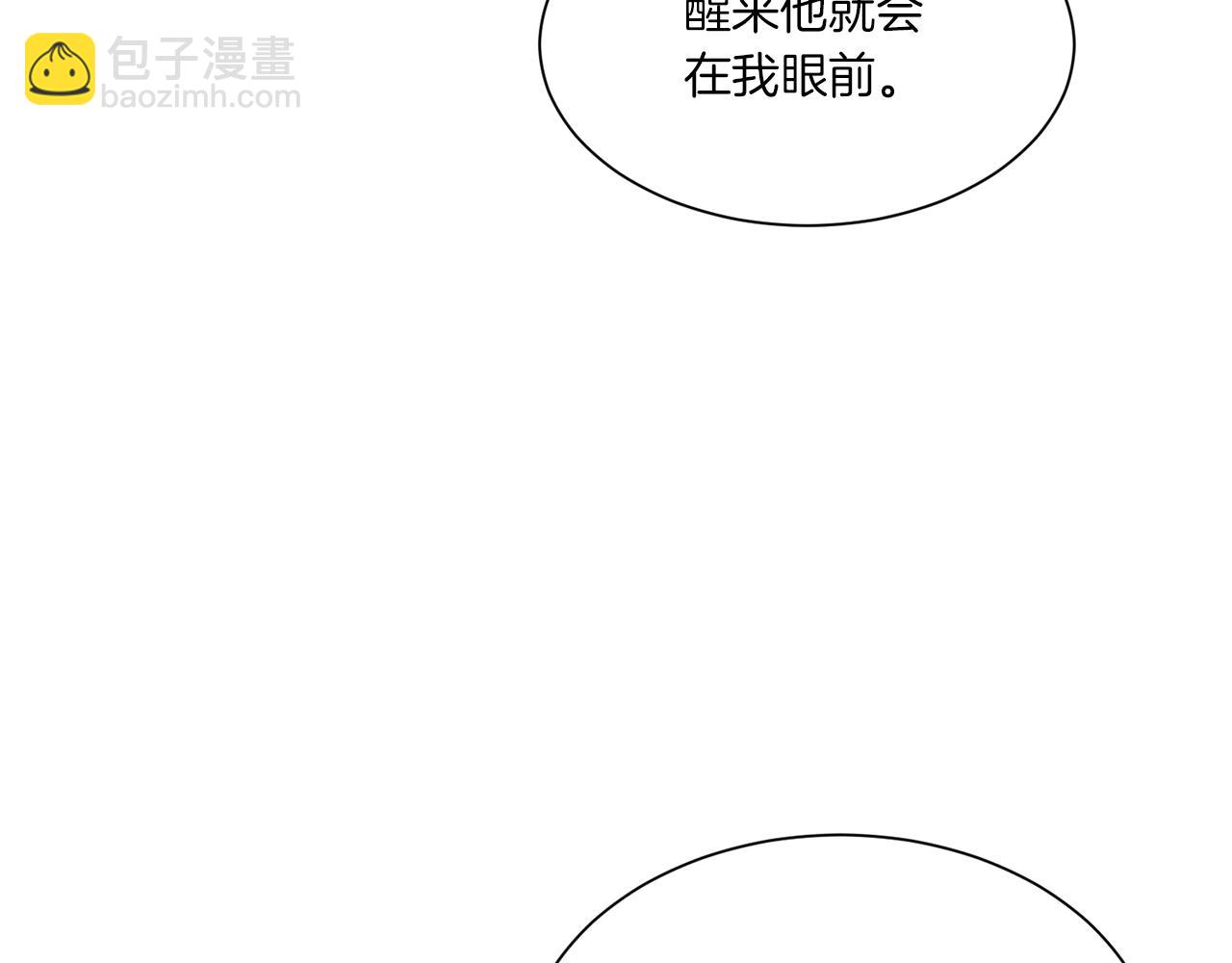 Merry Memory - 第71話 珀斯的心願(3/3) - 4