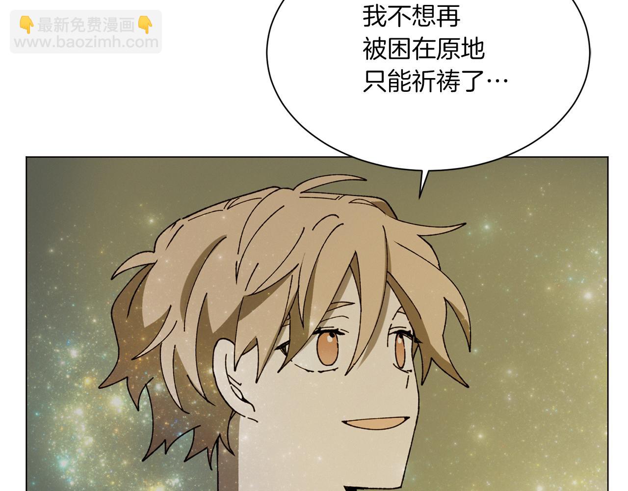 Merry Memory - 第71話 珀斯的心願(3/3) - 5