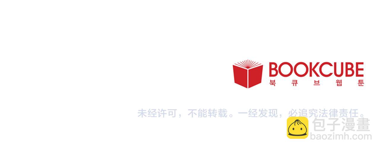 Merry Memory - 第71話 珀斯的心願(3/3) - 3