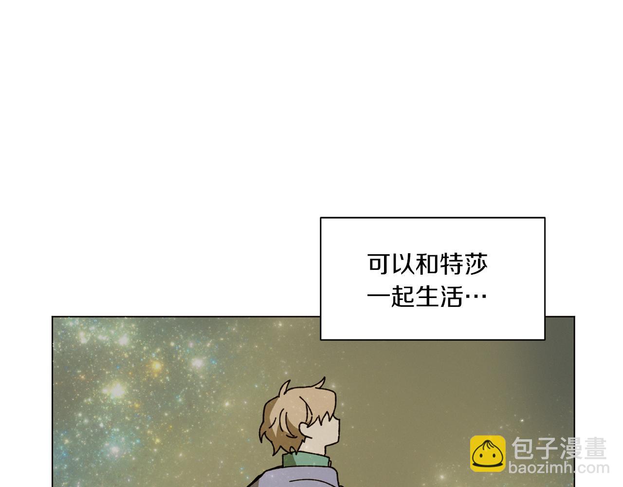 Merry Memory - 第71話 珀斯的心願(1/3) - 8