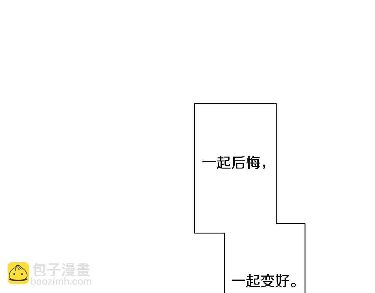 Merry Memory - 第71話 珀斯的心願(1/3) - 3