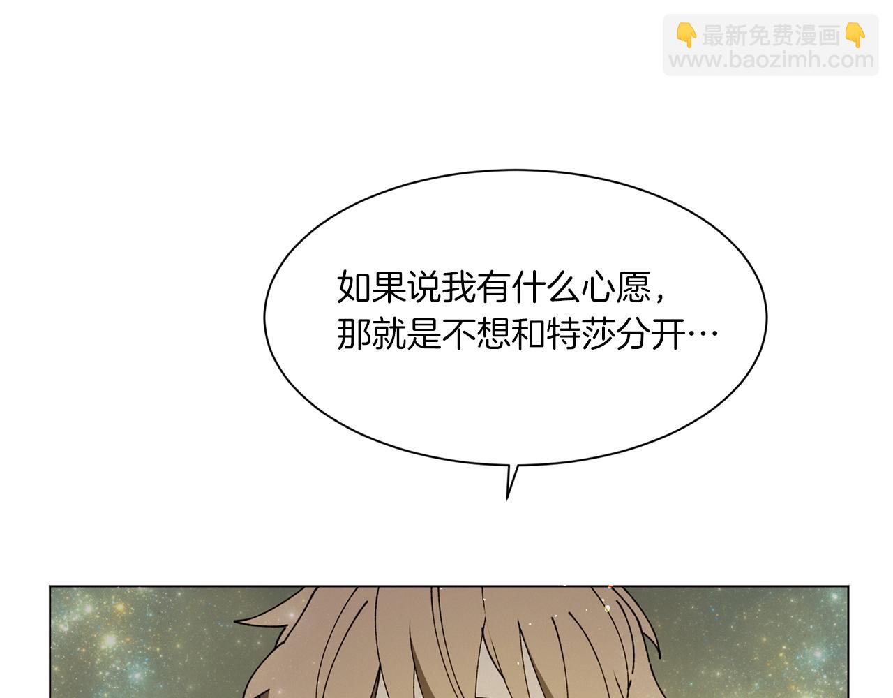 Merry Memory - 第71話 珀斯的心願(1/3) - 2