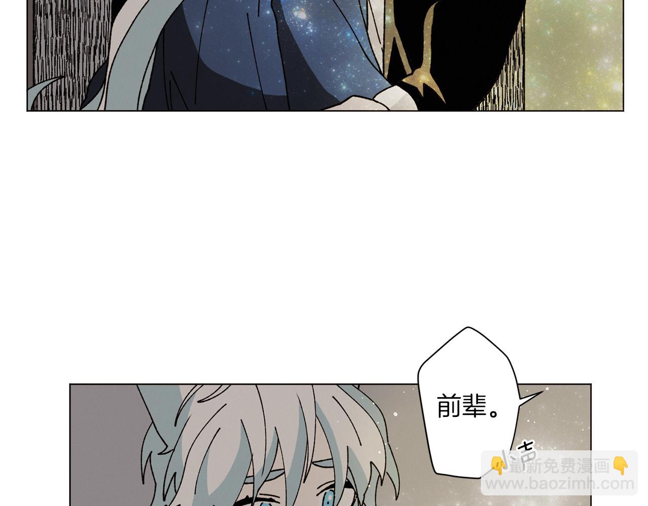 Merry Memory - 第71話 珀斯的心願(1/3) - 6