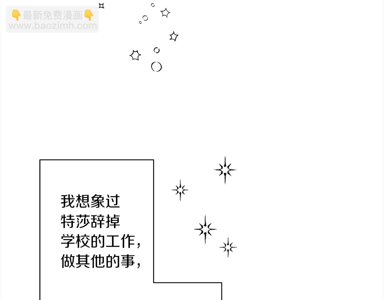 Merry Memory - 第71話 珀斯的心願(1/3) - 7