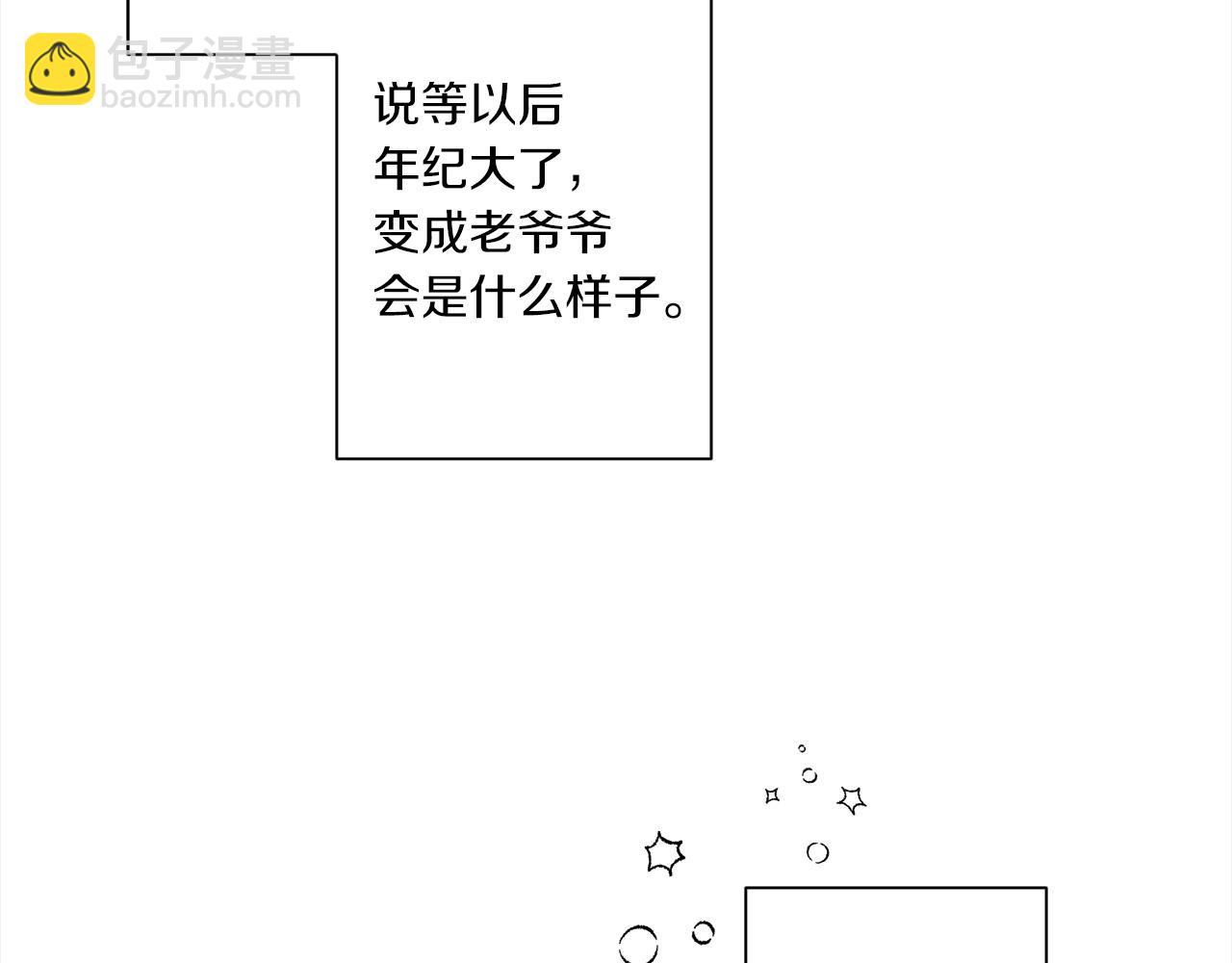 Merry Memory - 第71話 珀斯的心願(1/3) - 8