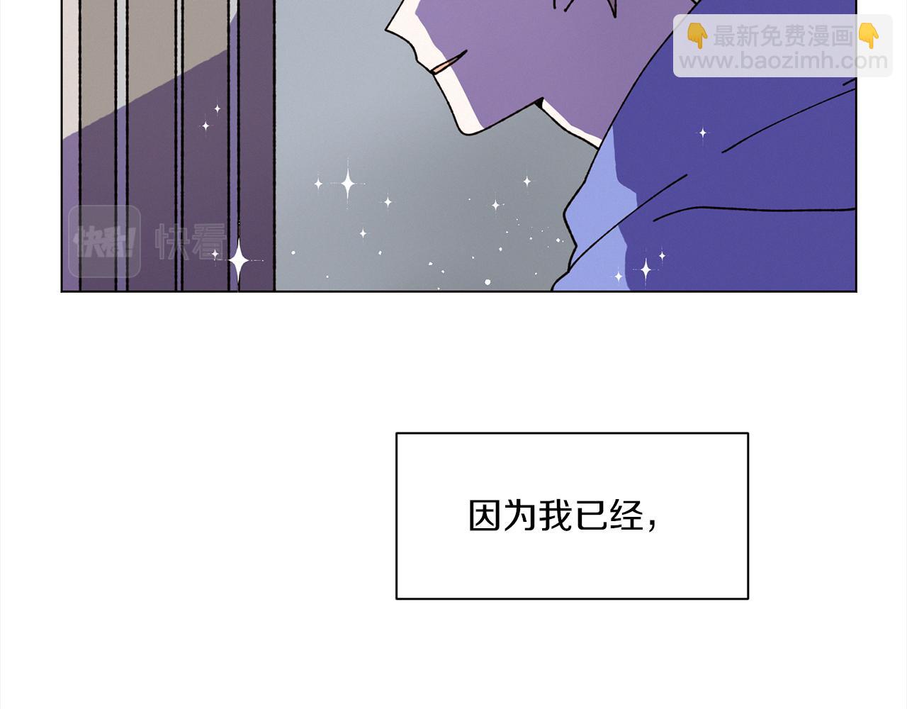 Merry Memory - 第71話 珀斯的心願(2/3) - 8