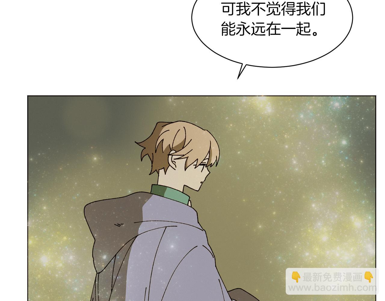 Merry Memory - 第71話 珀斯的心願(2/3) - 5