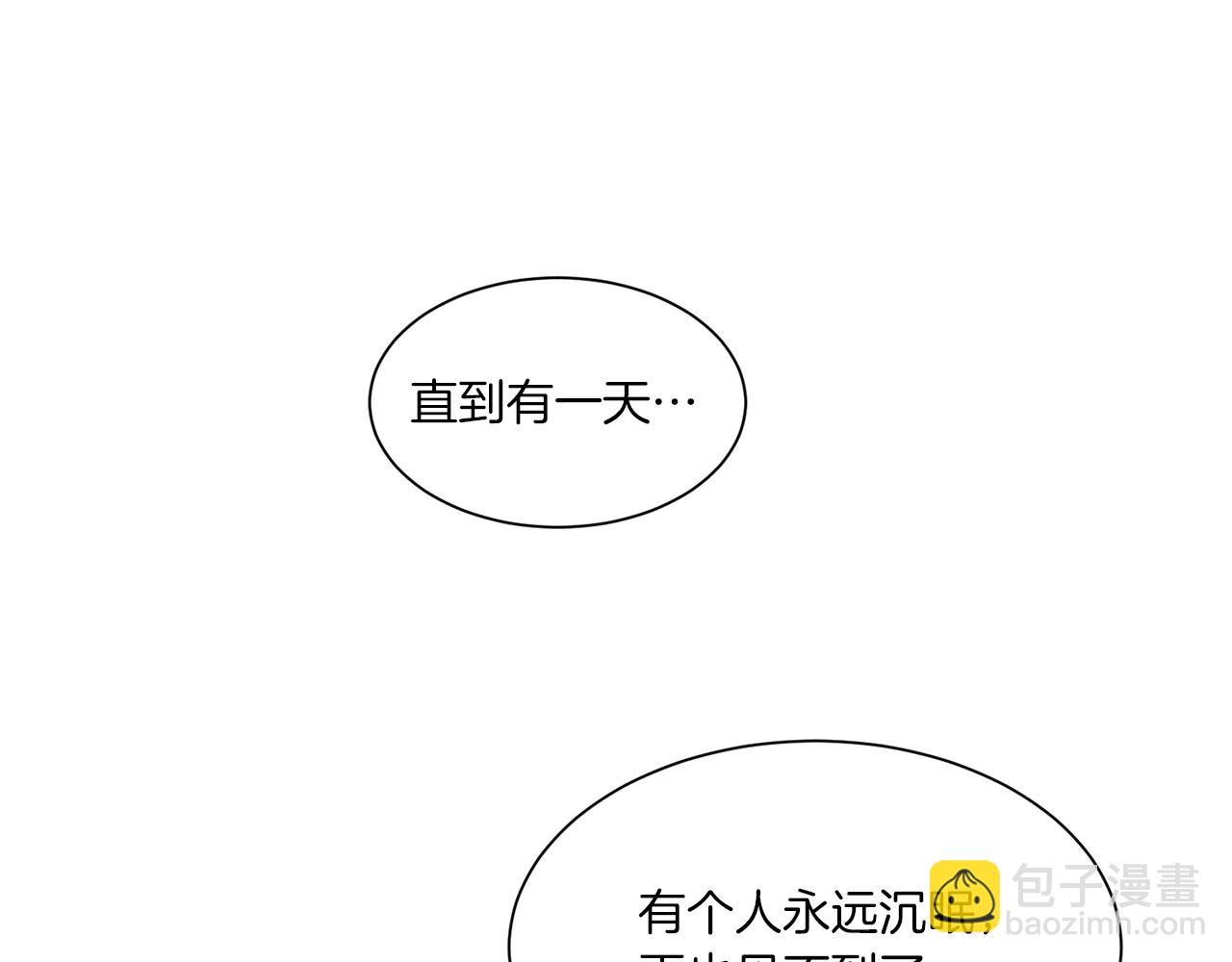 Merry Memory - 第71話 珀斯的心願(2/3) - 7