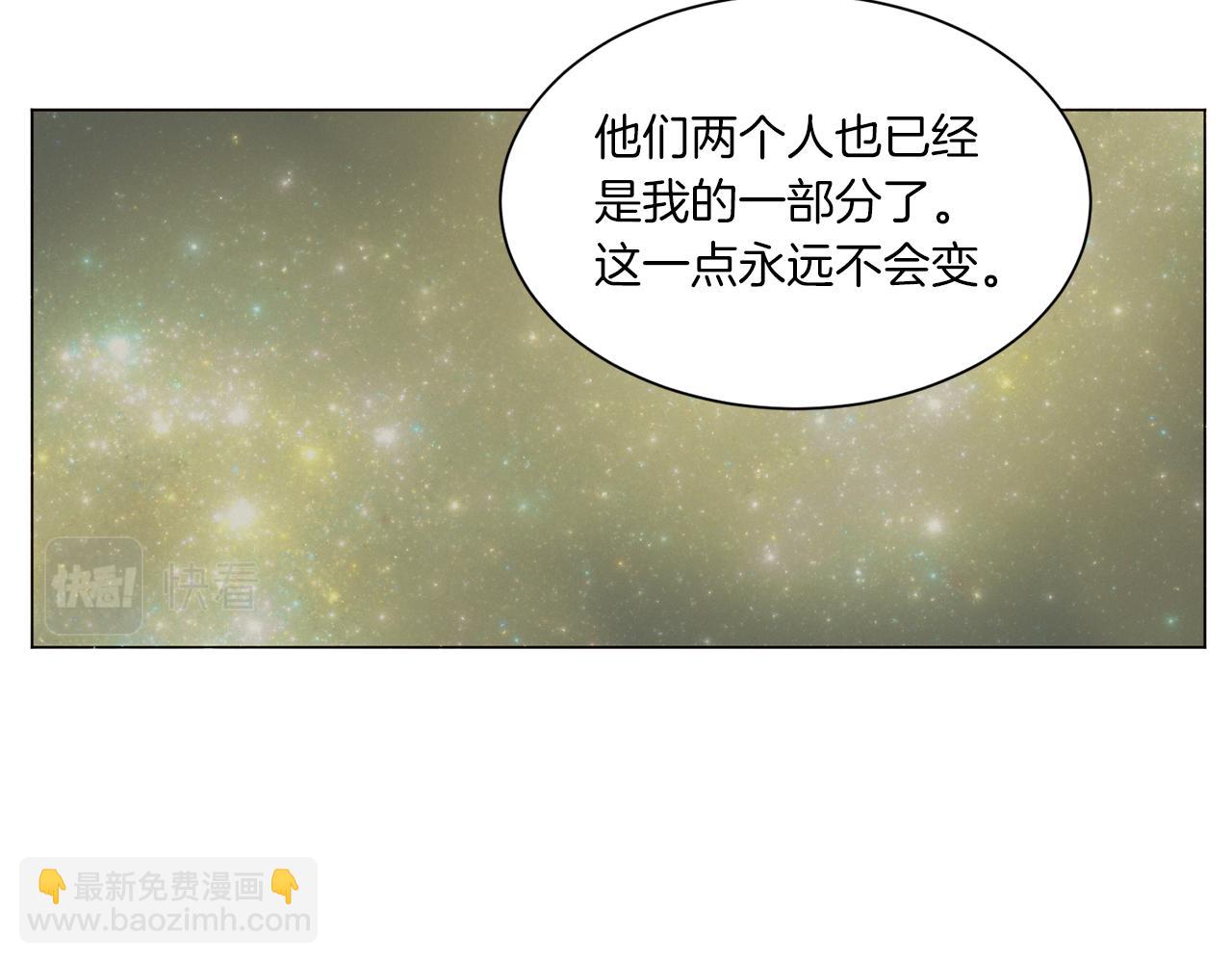 Merry Memory - 第71話 珀斯的心願(2/3) - 3