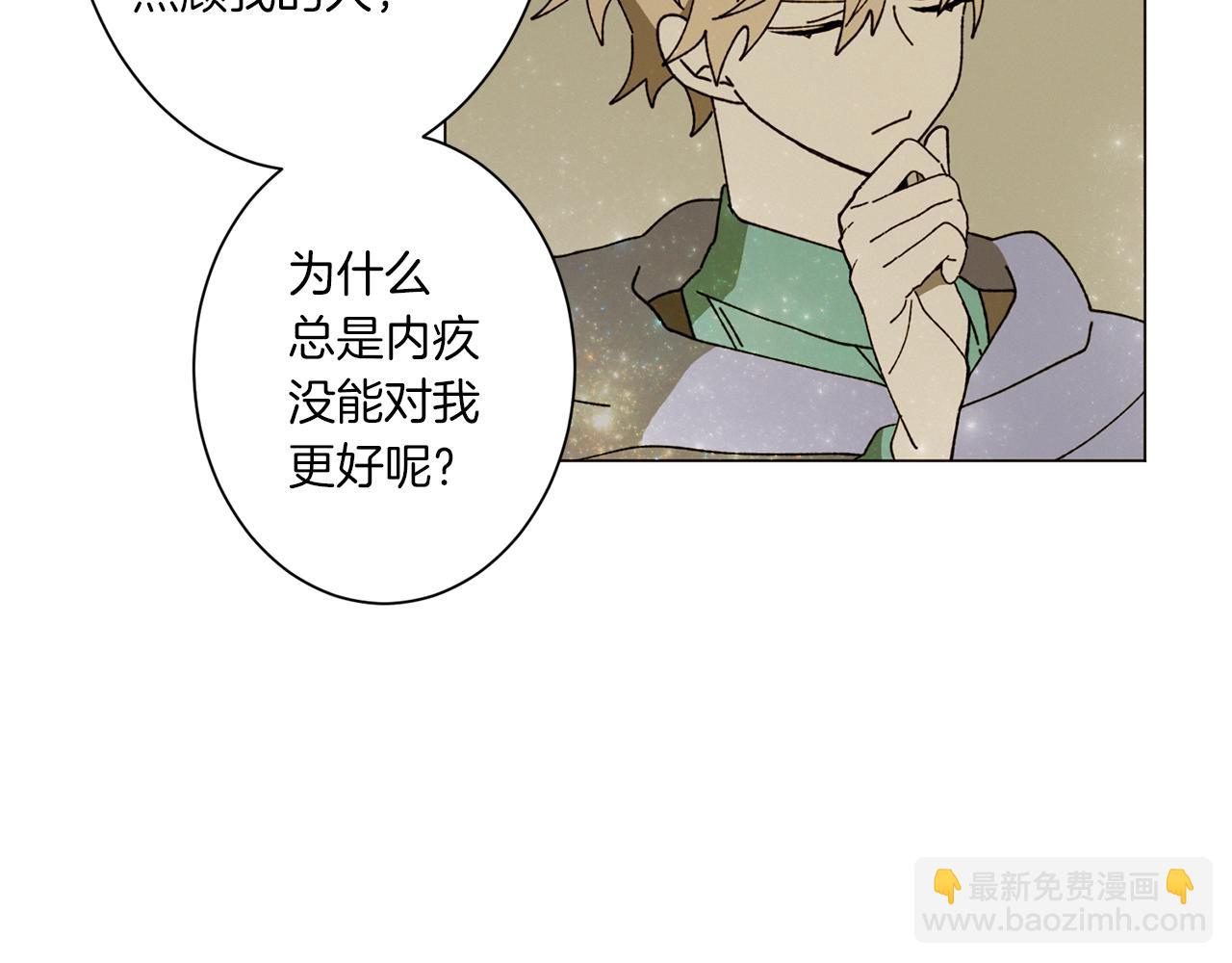 Merry Memory - 第71話 珀斯的心願(2/3) - 5