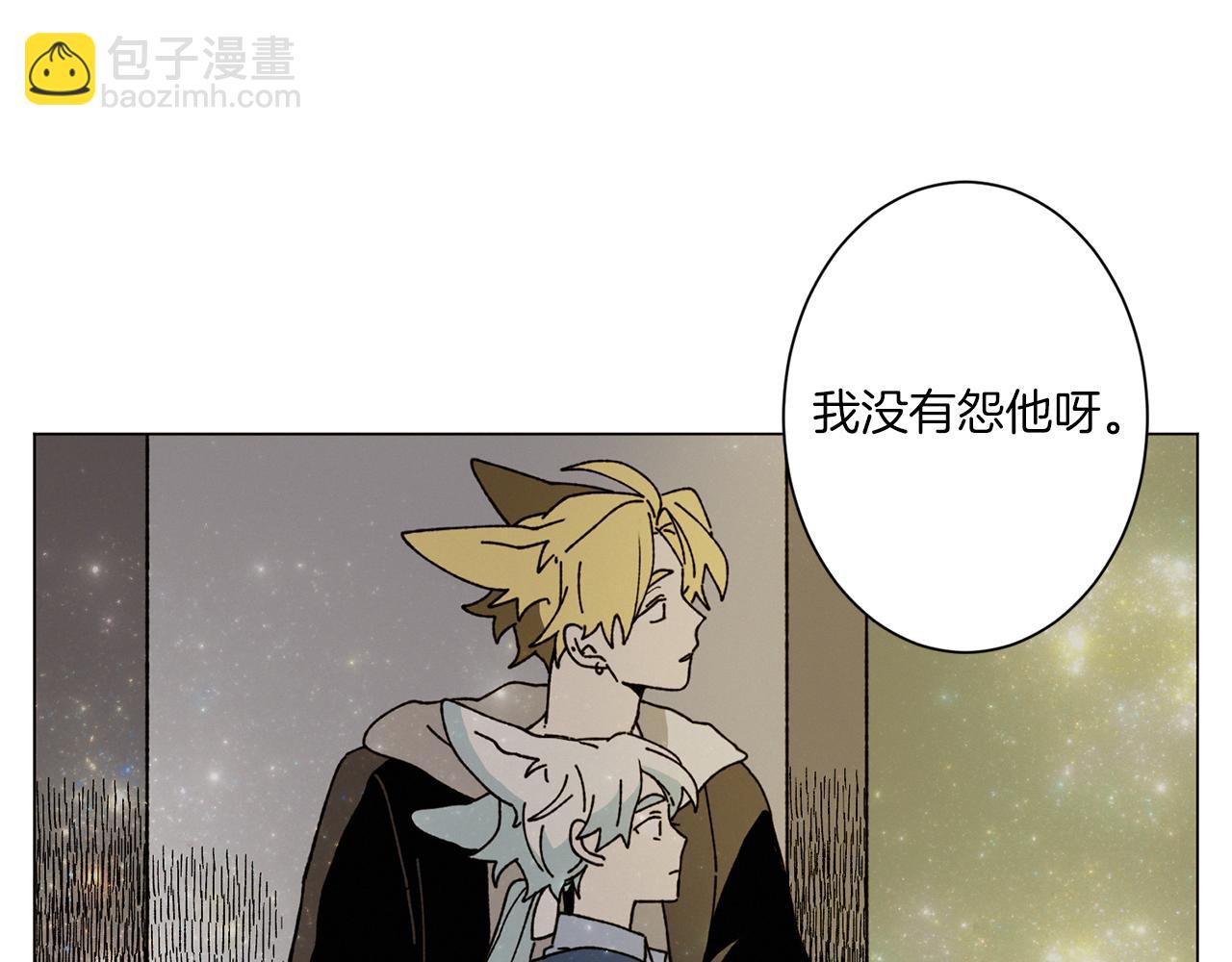 Merry Memory - 第71話 珀斯的心願(2/3) - 6