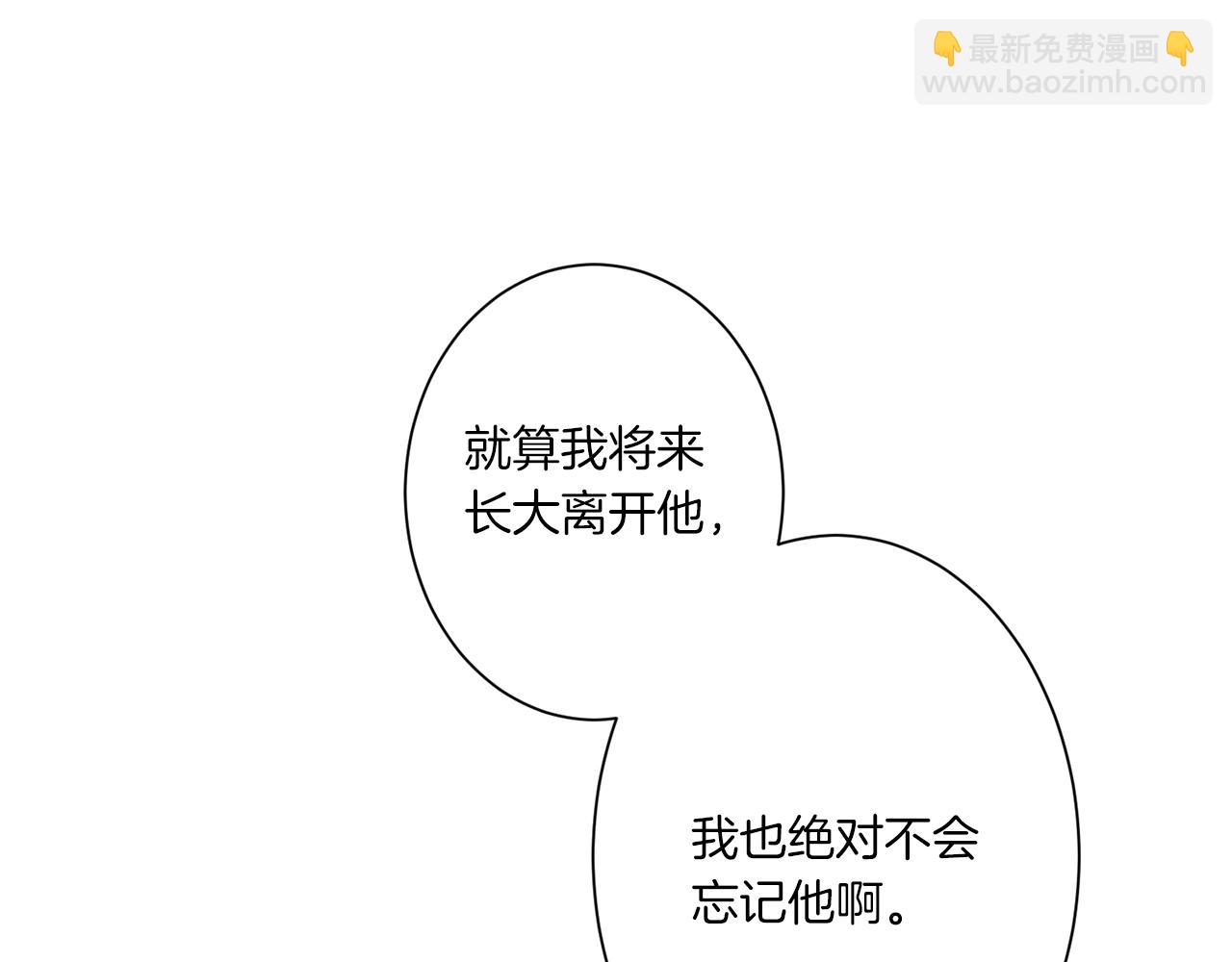 Merry Memory - 第71話 珀斯的心願(2/3) - 1