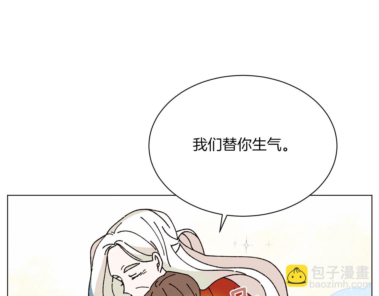 Merry Memory - 第71話 珀斯的心願(1/3) - 8