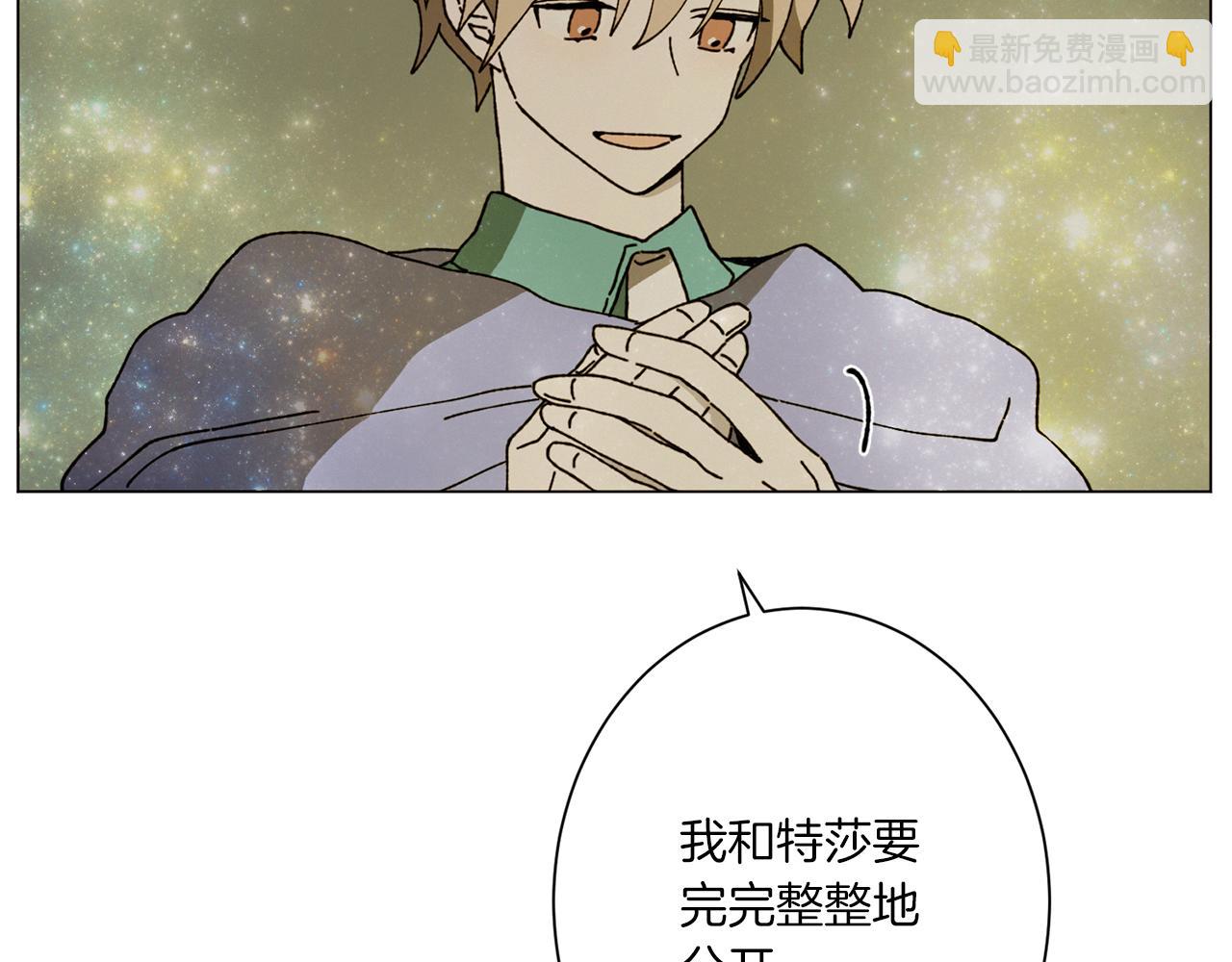 Merry Memory - 第71話 珀斯的心願(2/3) - 6