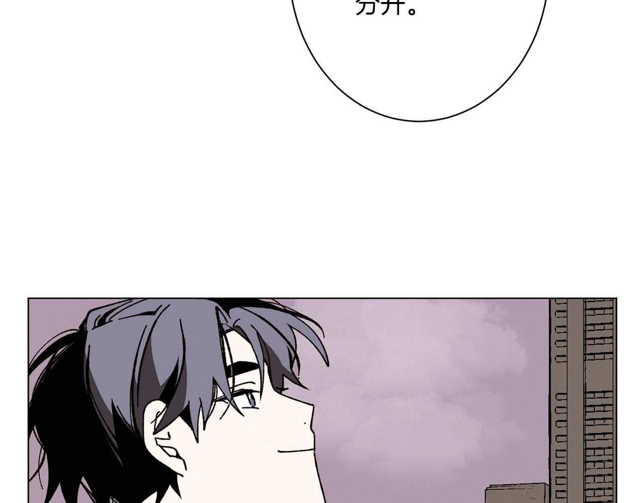 Merry Memory - 第71話 珀斯的心願(2/3) - 7