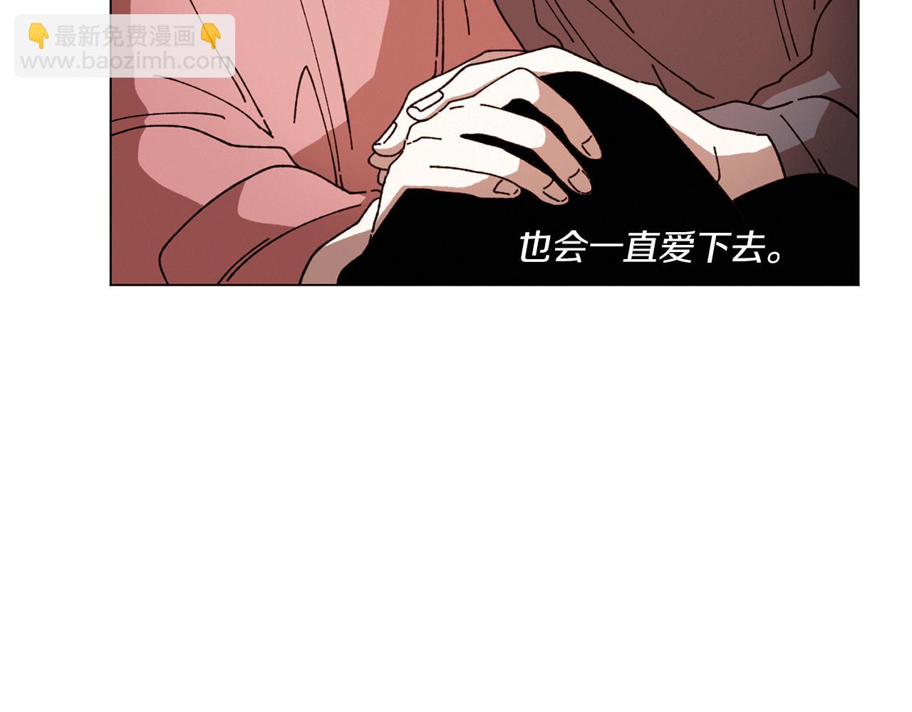 Merry Memory - 第71話 珀斯的心願(2/3) - 1