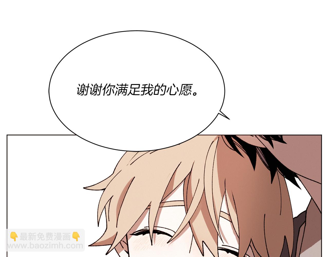 Merry Memory - 第71話 珀斯的心願(2/3) - 4