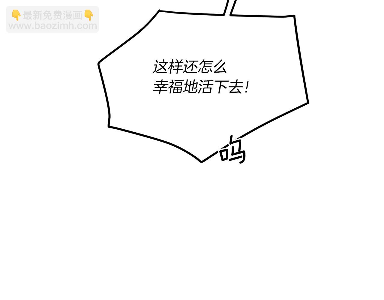 Merry Memory - 第73話 特莎，你要好好的(2/3) - 6