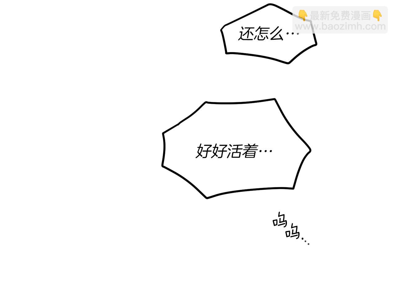 Merry Memory - 第73話 特莎，你要好好的(3/3) - 1