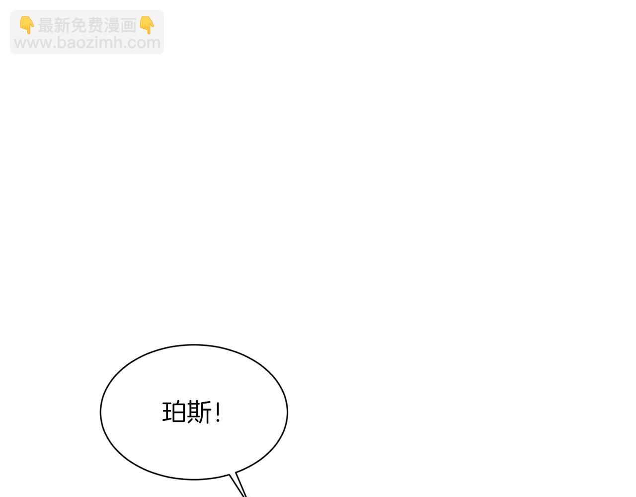 Merry Memory - 第73話 特莎，你要好好的(1/3) - 4