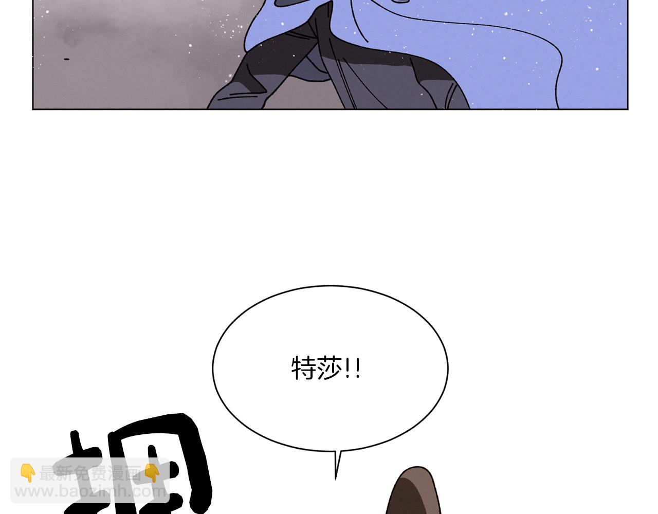 Merry Memory - 第73話 特莎，你要好好的(1/3) - 7