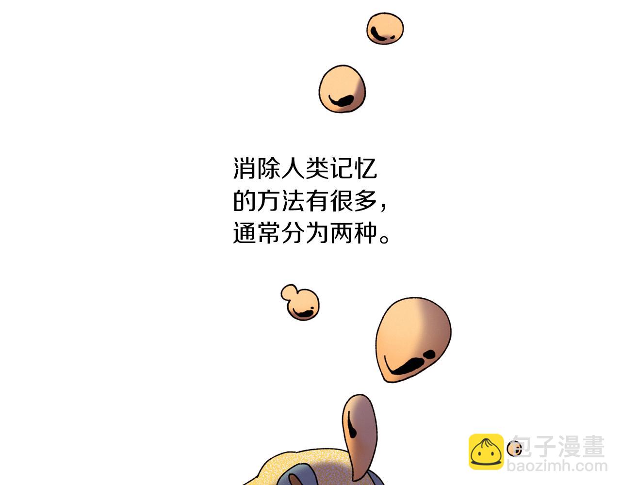 Merry Memory - 第73話 特莎，你要好好的(1/3) - 2