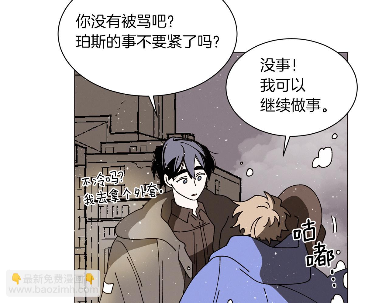 Merry Memory - 第73話 特莎，你要好好的(1/3) - 4