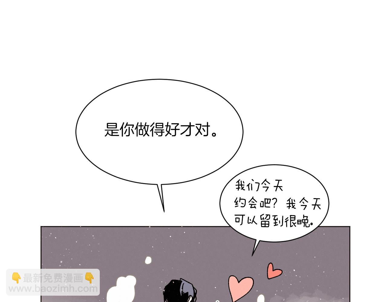 Merry Memory - 第73話 特莎，你要好好的(1/3) - 7