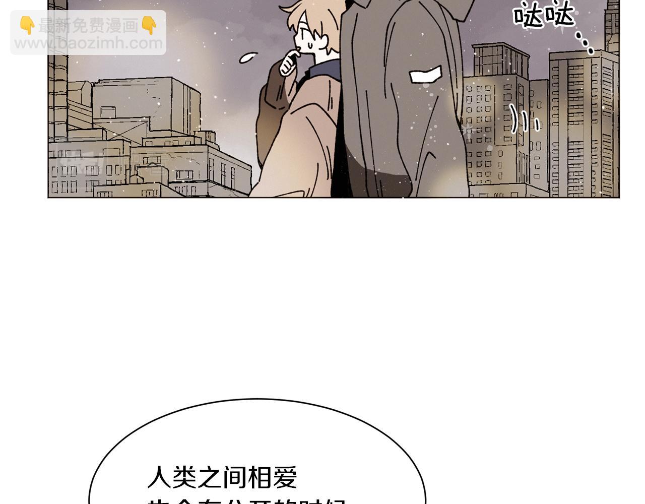 Merry Memory - 第73話 特莎，你要好好的(1/3) - 5