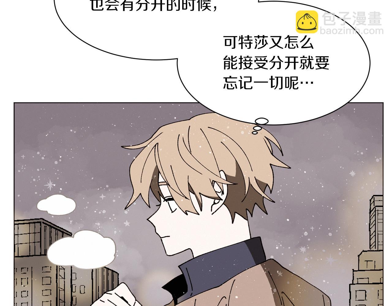 Merry Memory - 第73話 特莎，你要好好的(1/3) - 6