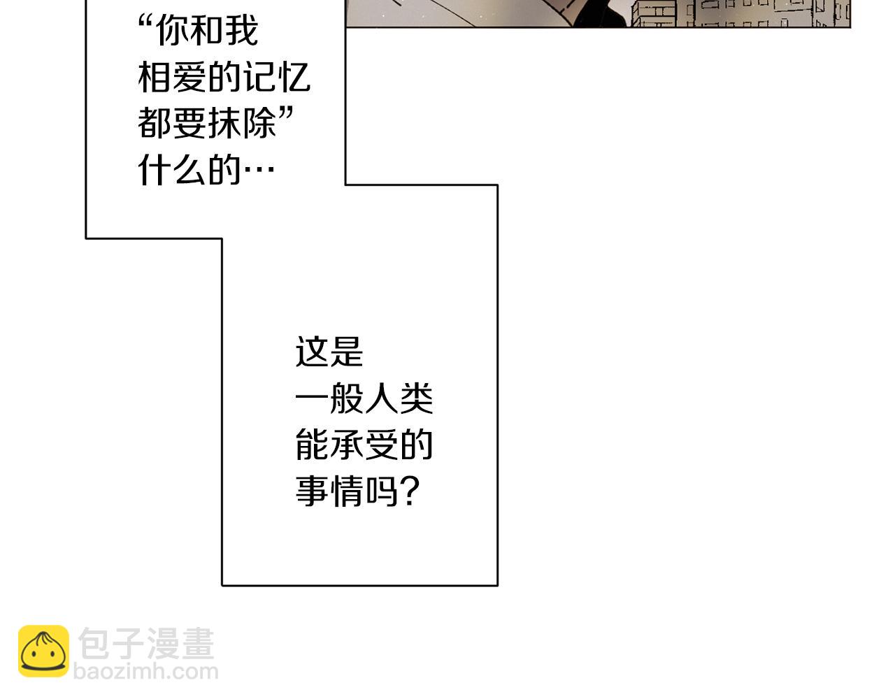 Merry Memory - 第73話 特莎，你要好好的(1/3) - 1