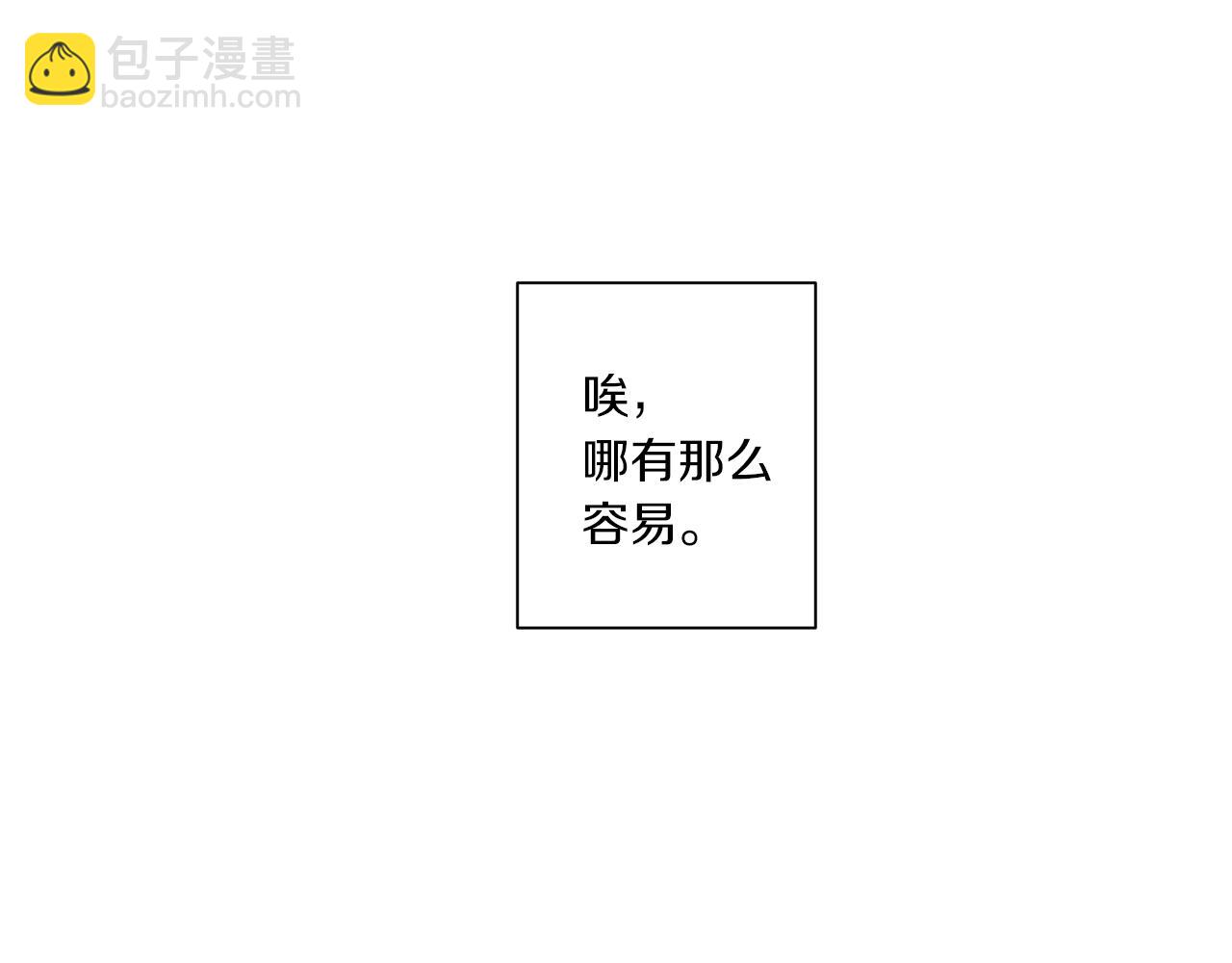 Merry Memory - 第73話 特莎，你要好好的(1/3) - 2