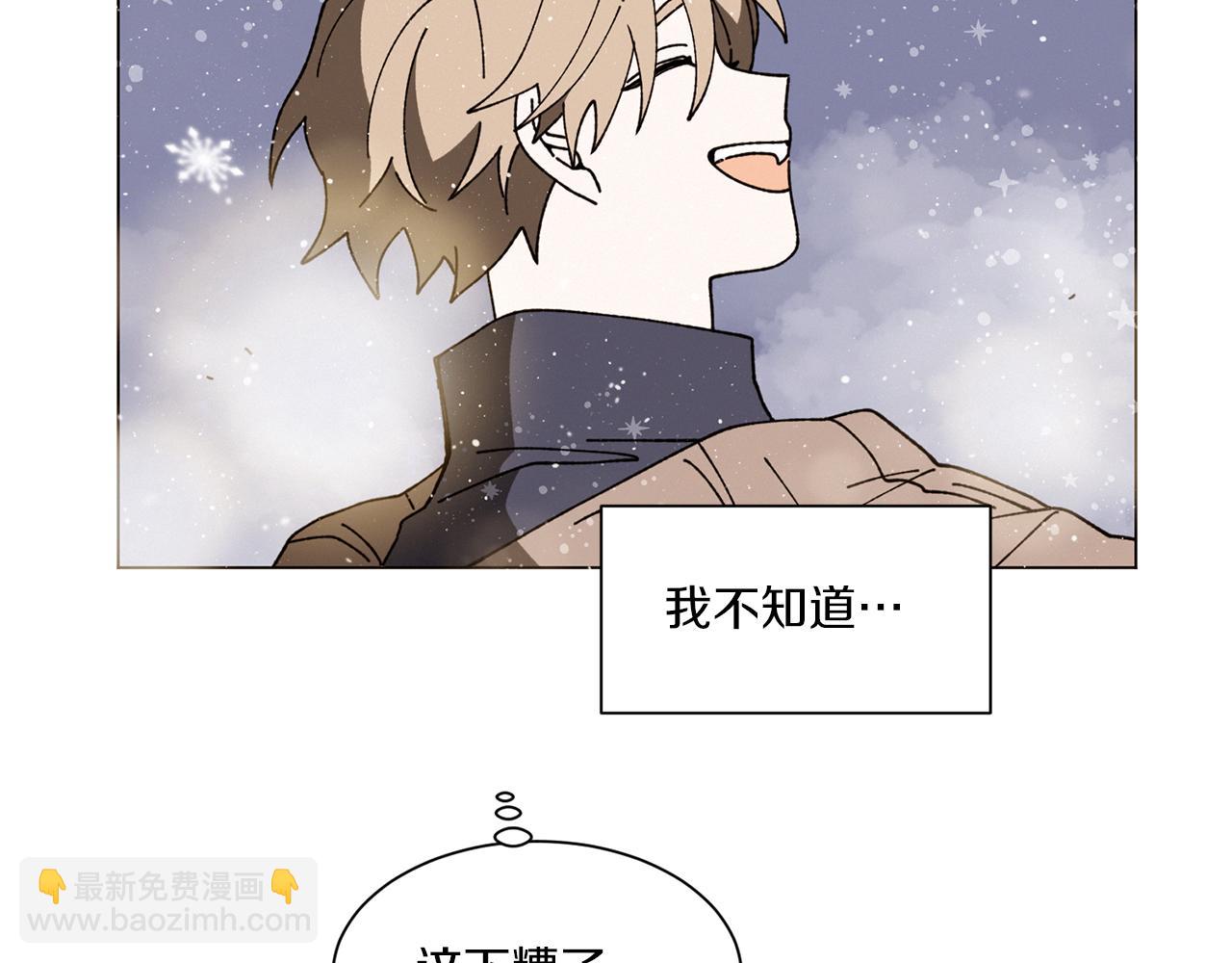 Merry Memory - 第73話 特莎，你要好好的(1/3) - 1